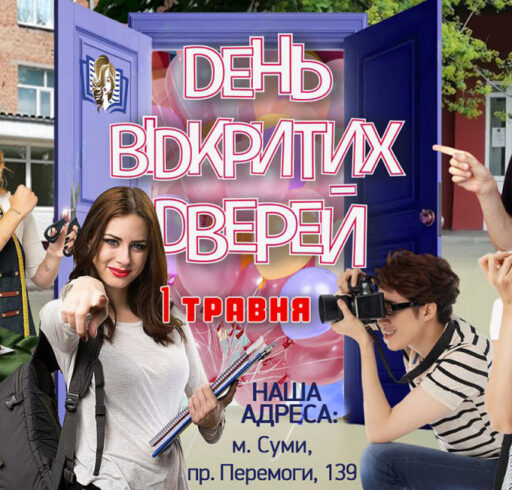 Професійна орієнтація