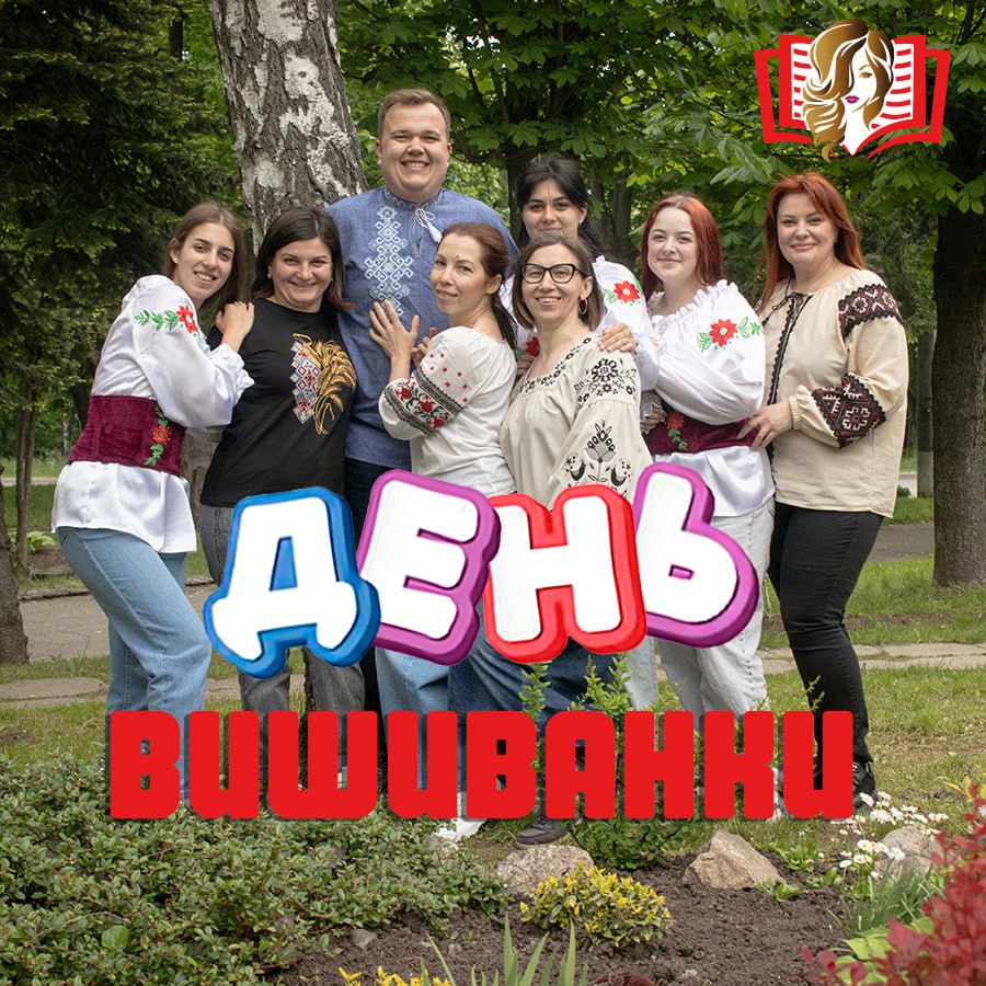 День вишиванки у нашому закладі
