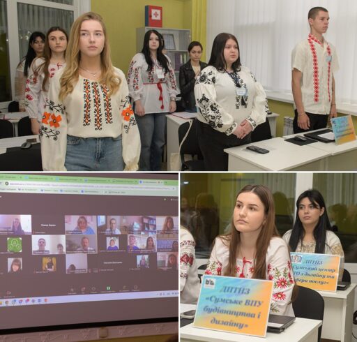 V форум обдарованих учнів, лідерів учнівського самоврядування