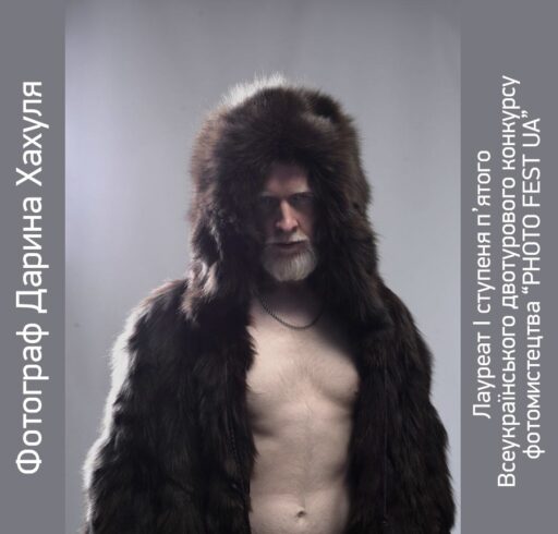 Участь у Всеукраїнському конкурсі фотомистецтва «PHOTO FEST UA»