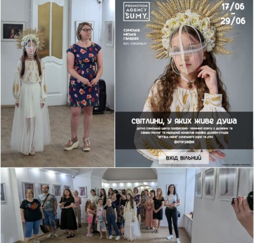 Сумісний проєкт «Мотанка» із дизайн-студією ART’elь moda