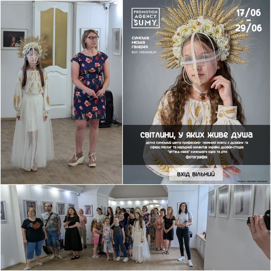 Сумісний проєкт «Мотанка» із дизайн-студією ART’elь moda