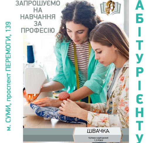 Профорієнтація